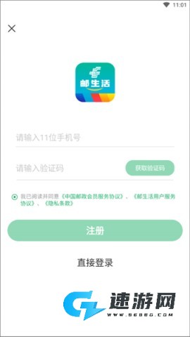 邮生活 第6张图