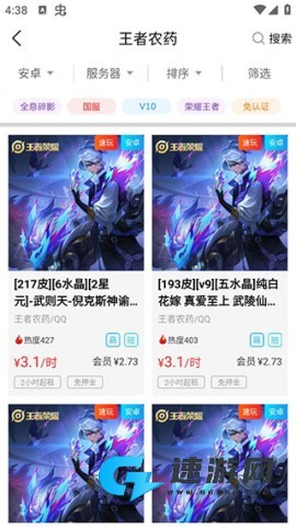 人人租号 第8张图