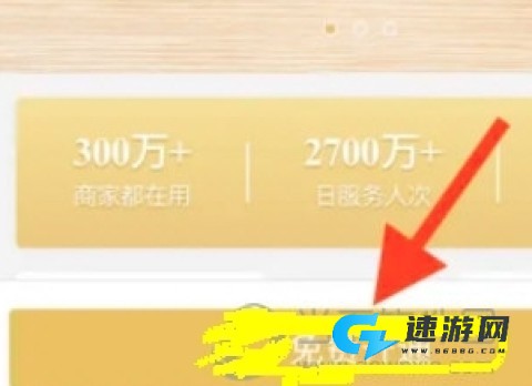 收钱吧免费版 第10张图