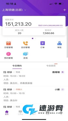 悦容美云下载 悦容美云 第1张图