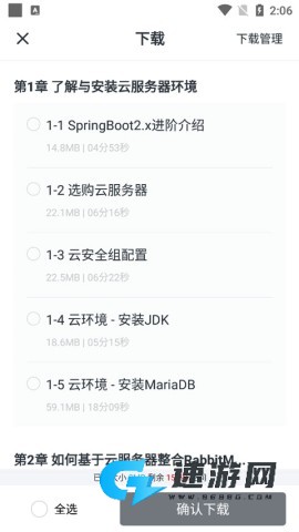 慕课网 第8张图
