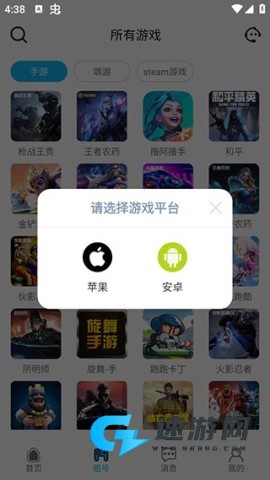 人人租号 第7张图