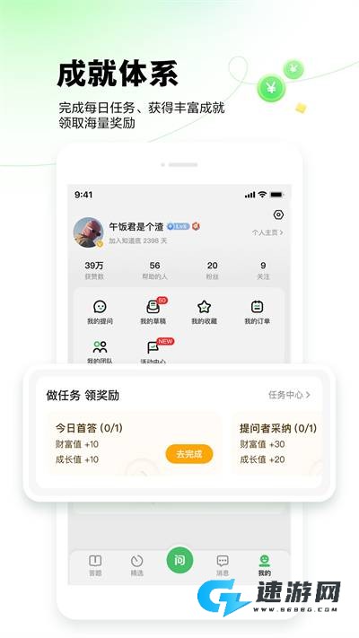 百度知道 第2张图