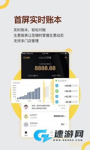 收钱吧免费版 第3张图