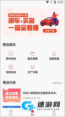 东风日产 第2张图