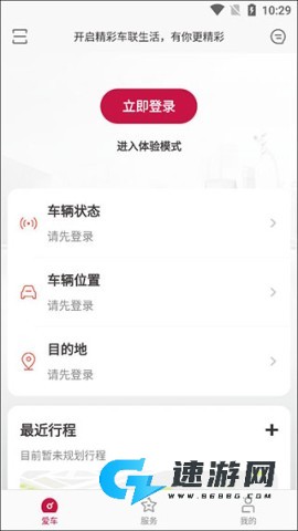 东风日产 第1张图