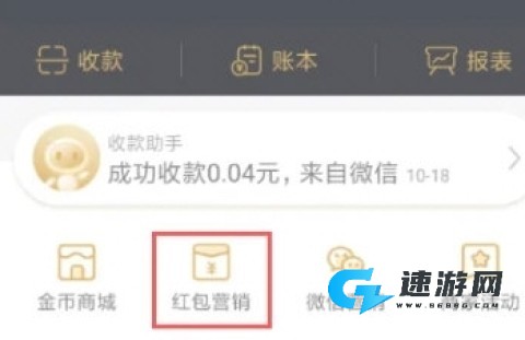 收钱吧免费版 第5张图