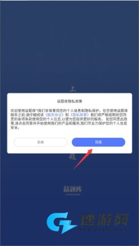 益题库官方版 第8张图