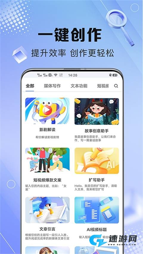 AI写作鹅 第2张图