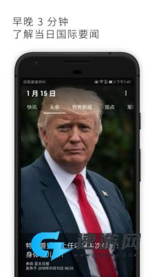 亚太日报 第2张图