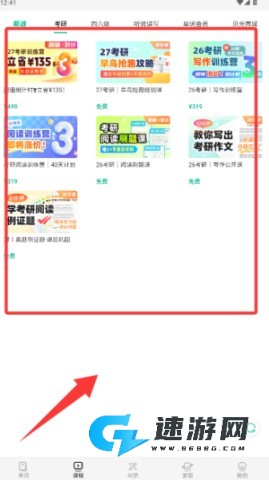 扇贝单词 第4张图