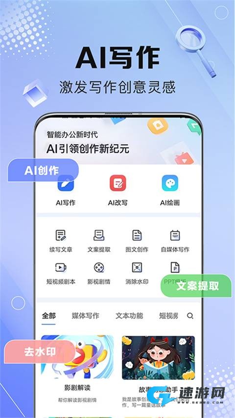 AI写作鹅 第3张图