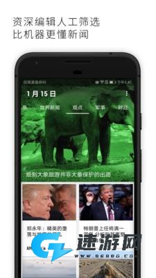 亚太日报 第4张图