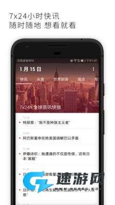 亚太日报 第3张图