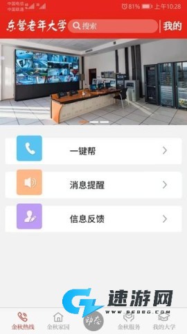 东营老年大学 第1张图