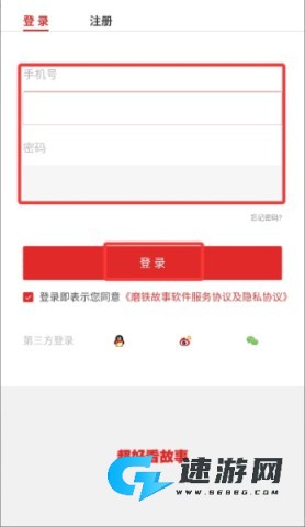 超好看故事免费版 第4张图