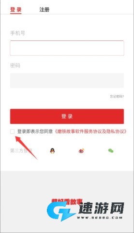 超好看故事免费版 第3张图