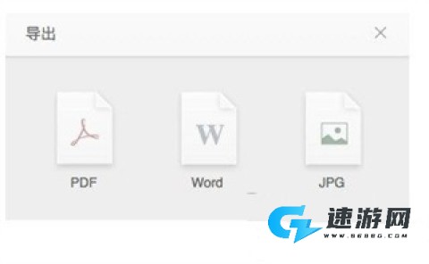 石墨文档 第2张图