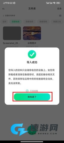 章鱼隐藏免费版 第5张图