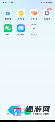 章鱼隐藏免费版 第1张图