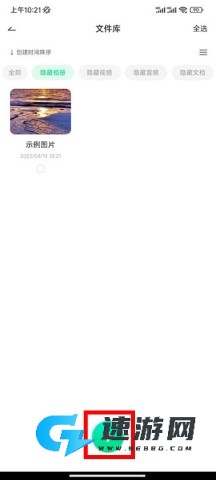 章鱼隐藏免费版 第3张图