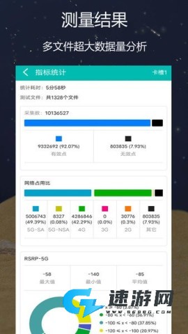 网优精灵手机版