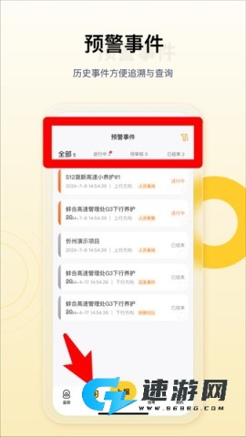 金鹰卫士 第5张图