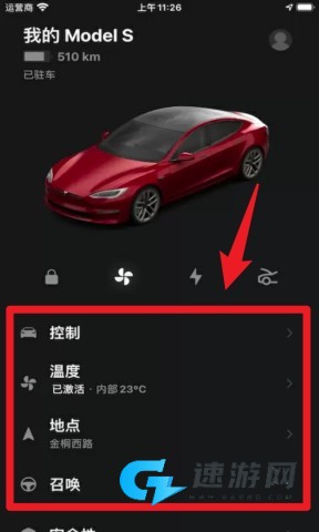 Tesla 第3张图