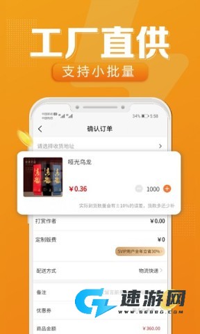 速创意app官方版