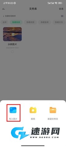 章鱼隐藏免费版 第4张图