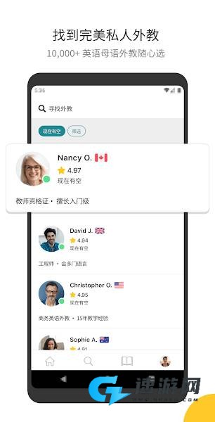 cambly外教 第2张图