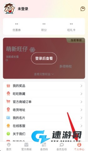 旺仔俱乐部 第5张图