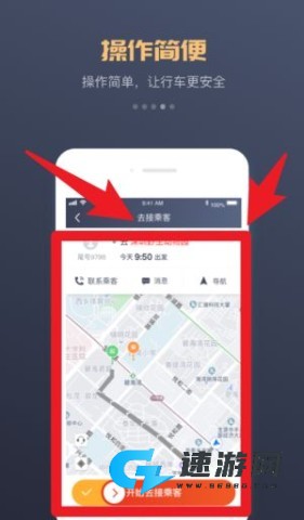 万顺车主app最新版 第8张图