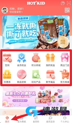 旺仔俱乐部 第2张图