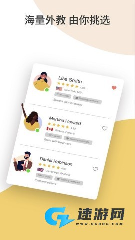 cambly外教 第1张图