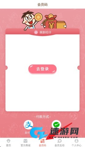 旺仔俱乐部 第3张图