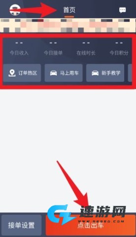 万顺车主app最新版 第6张图