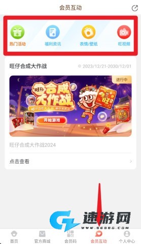 旺仔俱乐部 第4张图