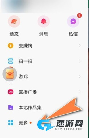 快手小店 第3张图