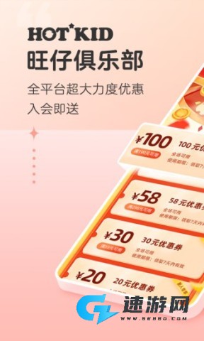 旺仔俱乐部 第1张图