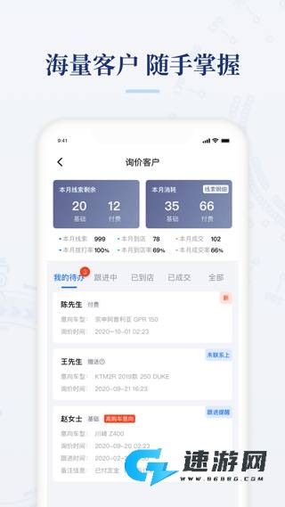 摩托范商家版 第2张图