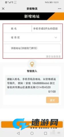 掌上安能 第2张图