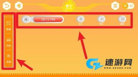 群宇编程手机版 第5张图