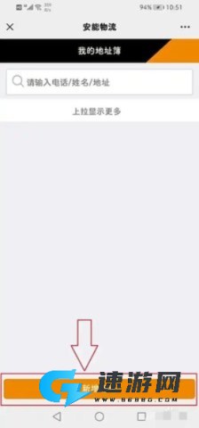 掌上安能 第3张图