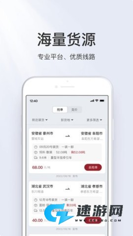 希望快运app平台官网版