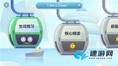 有道天天读 第4张图