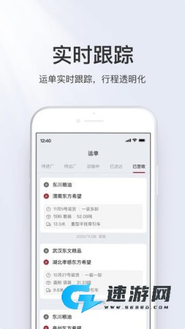 希望快运app平台官网版