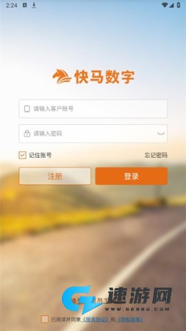 快马数字官网版 第1张图