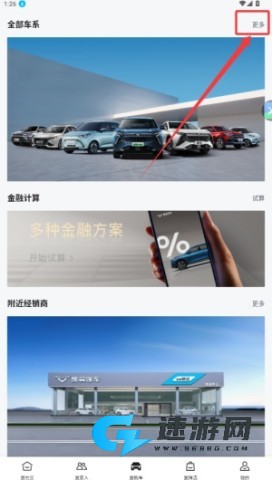 凯翼汽车 第3张图