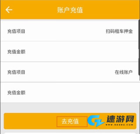 畅行南京app官方版 第4张图